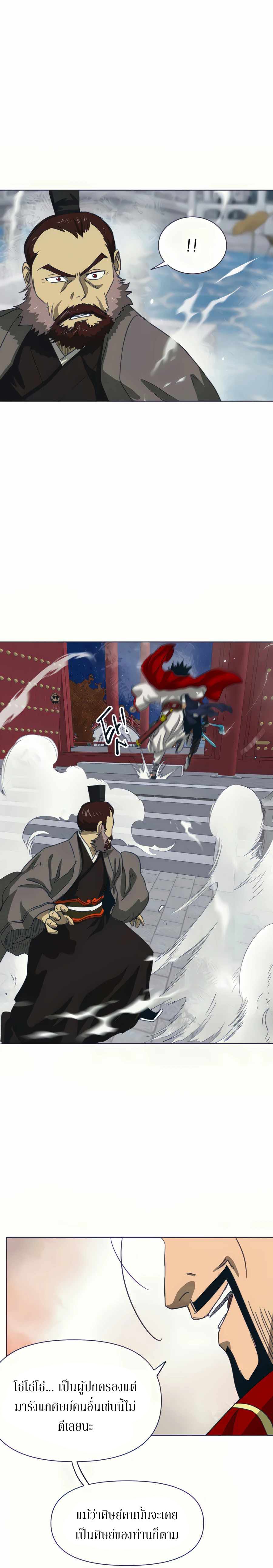 Infinite Level Up In Murim ตอนที่ 110 31