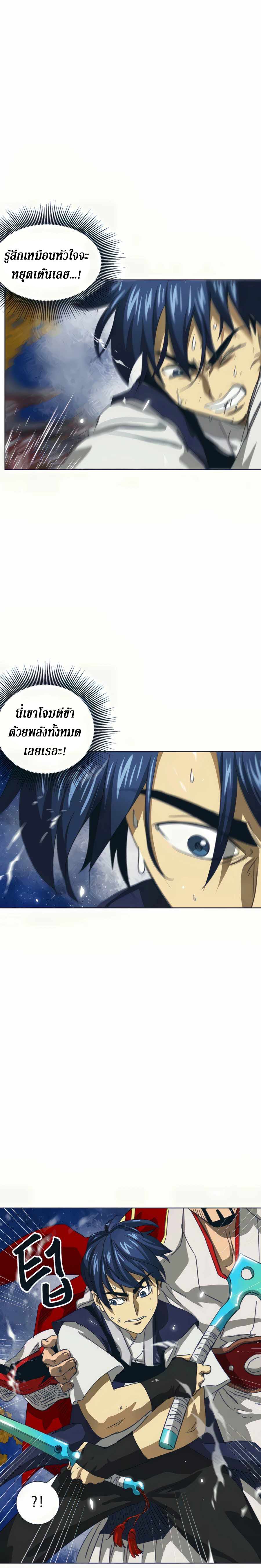 Infinite Level Up In Murim ตอนที่ 110 30