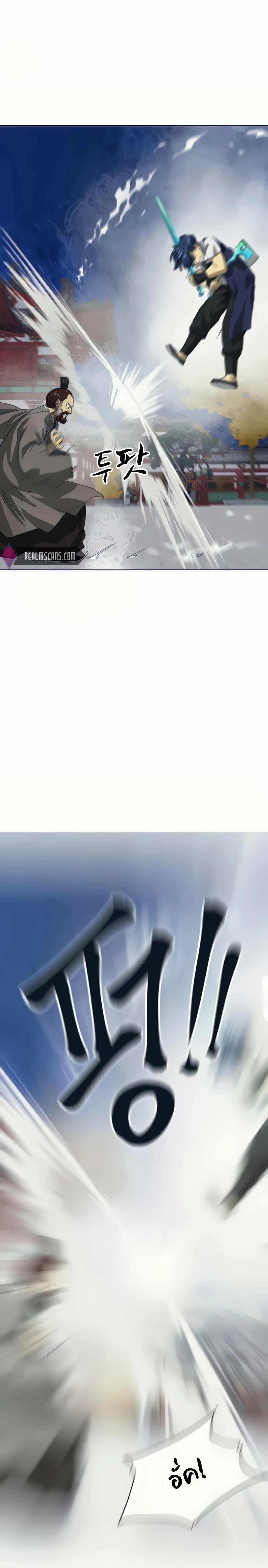 Infinite Level Up In Murim ตอนที่ 110 29