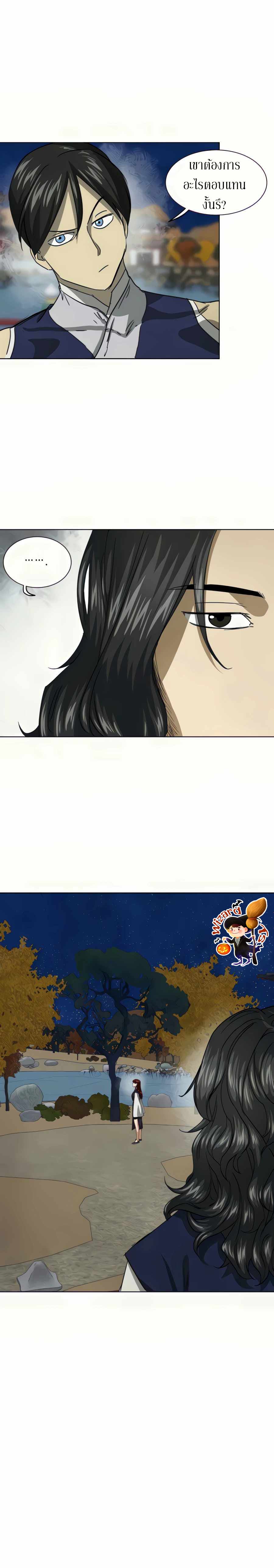 Infinite Level Up In Murim ตอนที่ 111 4