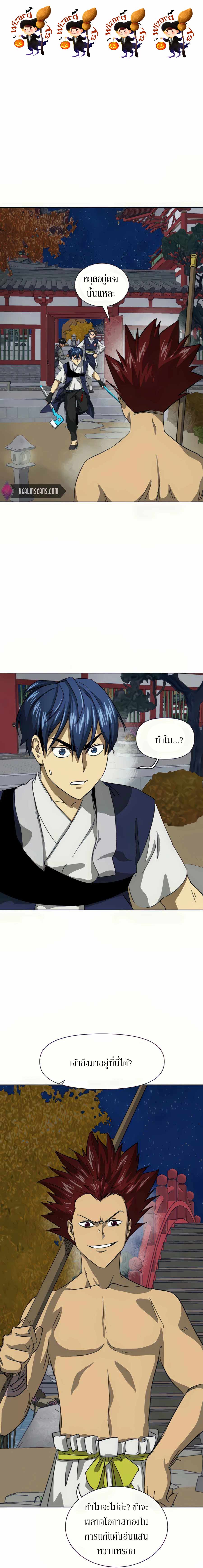 Infinite Level Up In Murim ตอนที่ 111 1