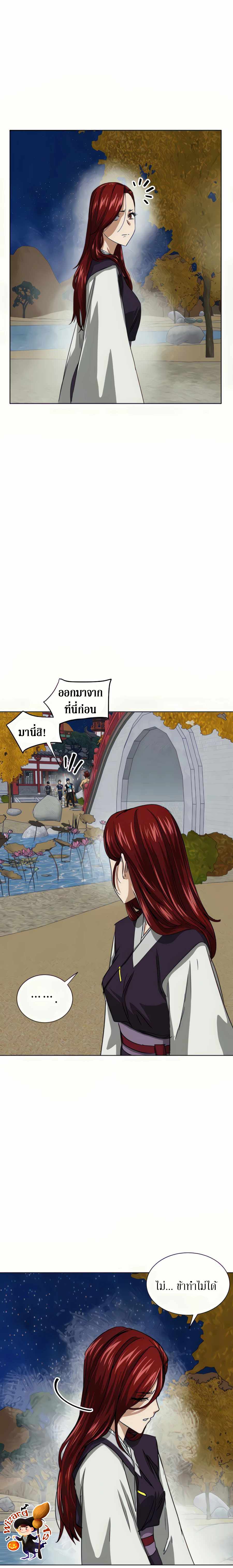 Infinite Level Up In Murim ตอนที่ 111 10