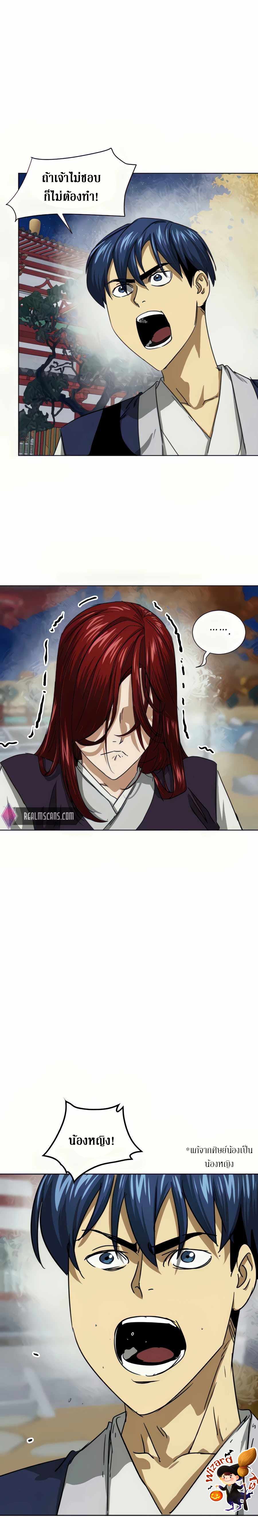 Infinite Level Up In Murim ตอนที่ 111 12