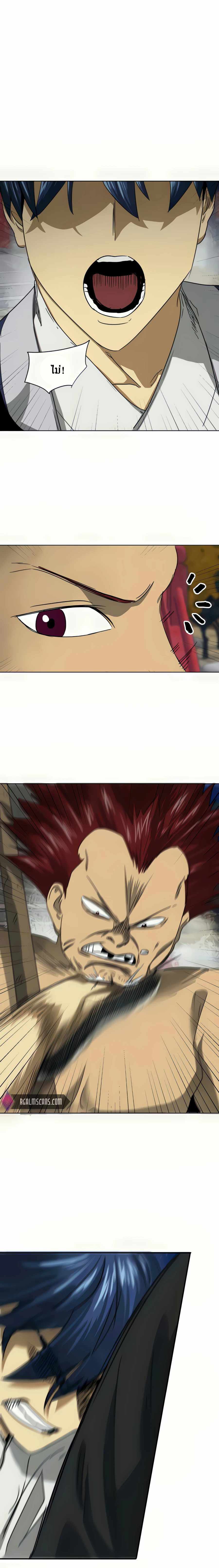 Infinite Level Up In Murim ตอนที่ 111 19