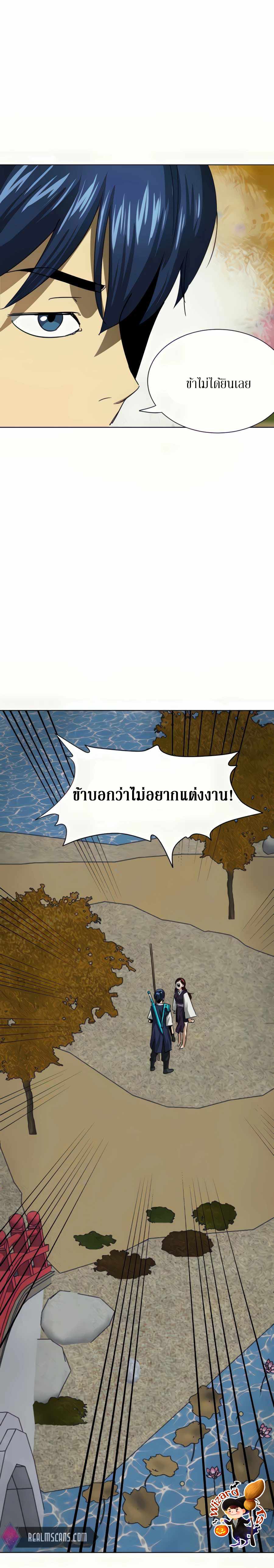 Infinite Level Up In Murim ตอนที่ 111 28