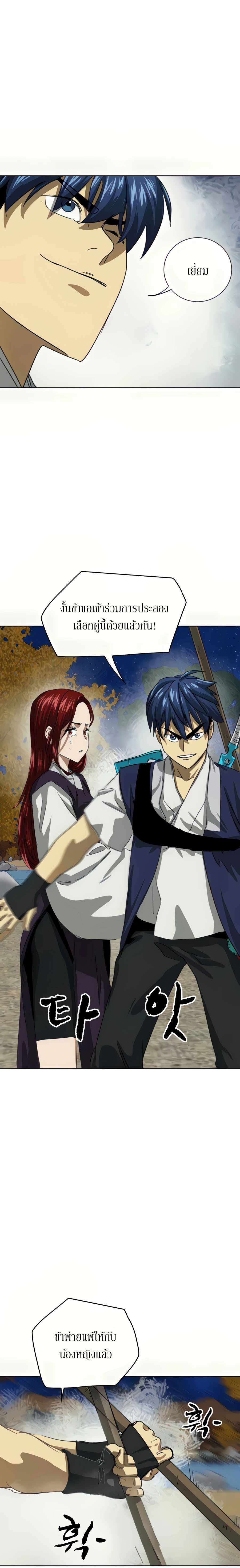 Infinite Level Up In Murim ตอนที่ 111 29