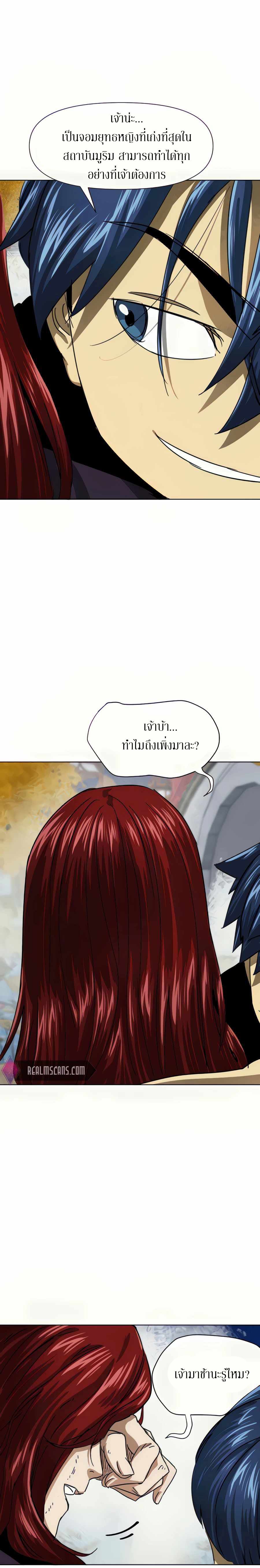 Infinite Level Up In Murim ตอนที่ 111 25