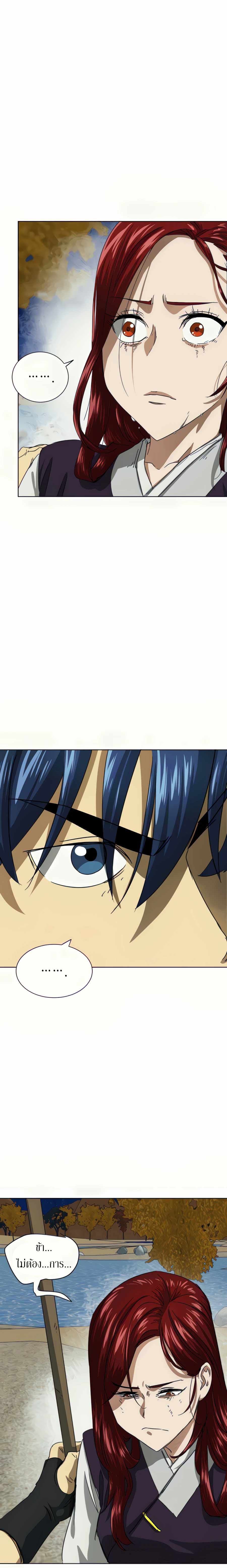 Infinite Level Up In Murim ตอนที่ 111 27