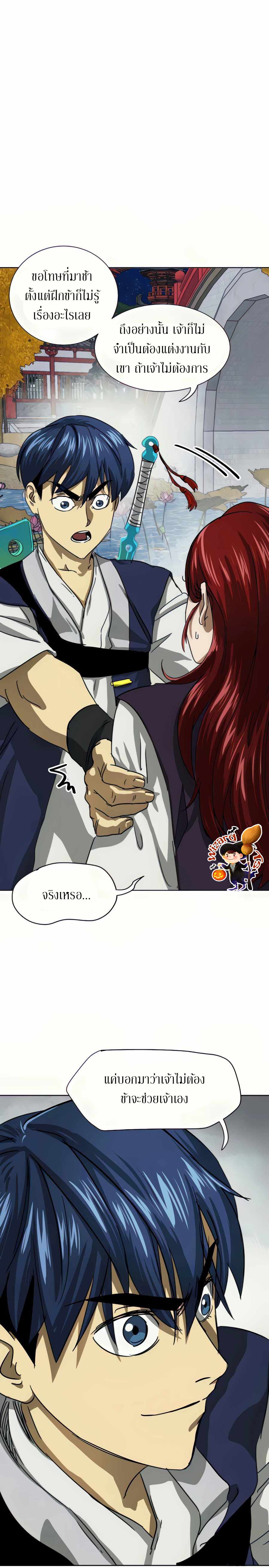 Infinite Level Up In Murim ตอนที่ 111 26