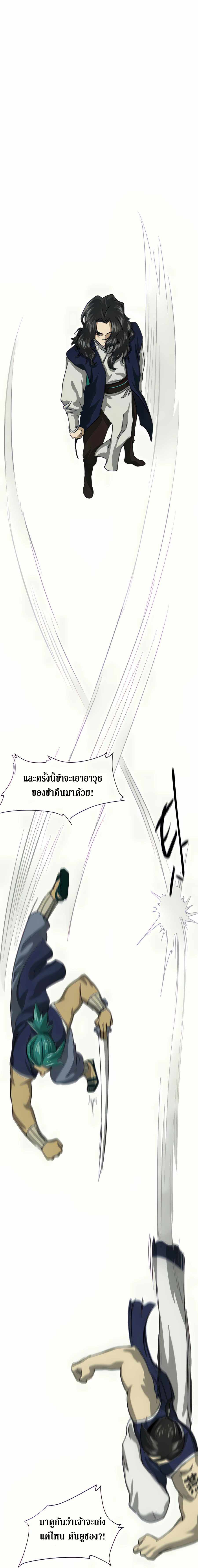 Infinite Level Up In Murim ตอนที่ 111 33