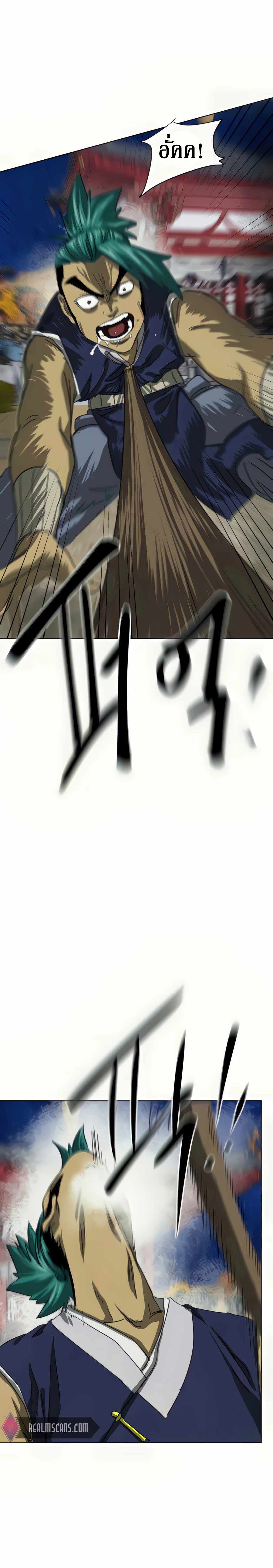 Infinite Level Up In Murim ตอนที่ 111 37