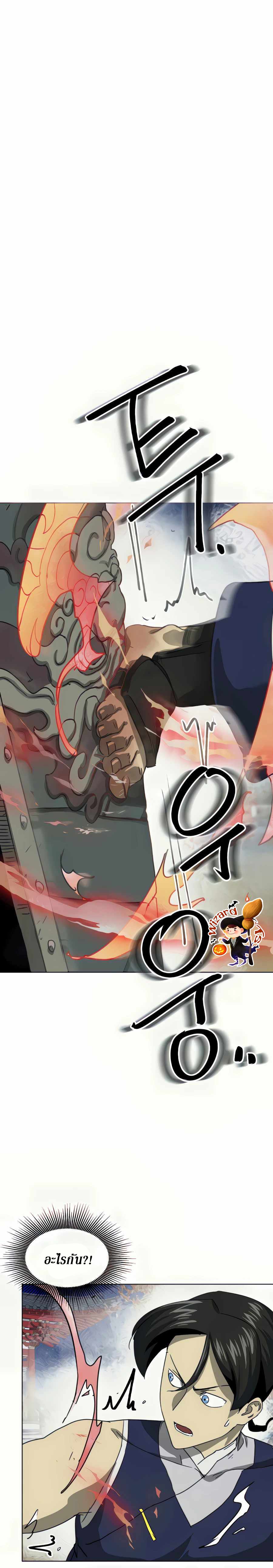 Infinite Level Up In Murim ตอนที่ 111 42