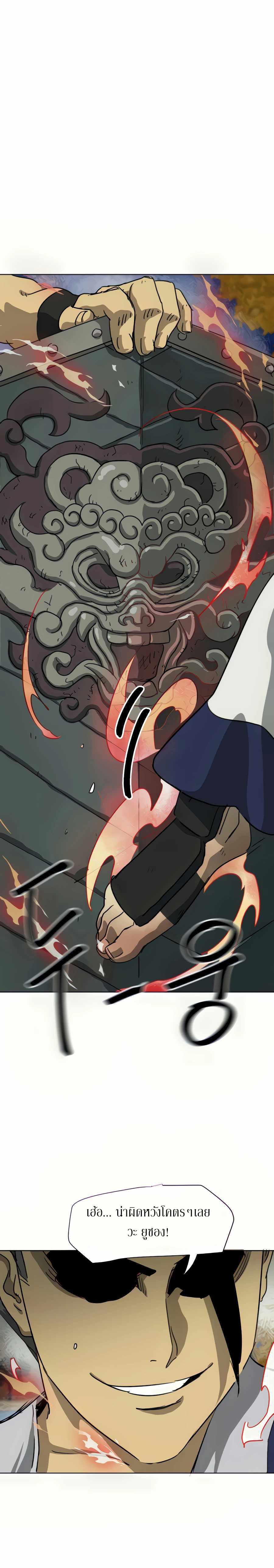 Infinite Level Up In Murim ตอนที่ 111 43