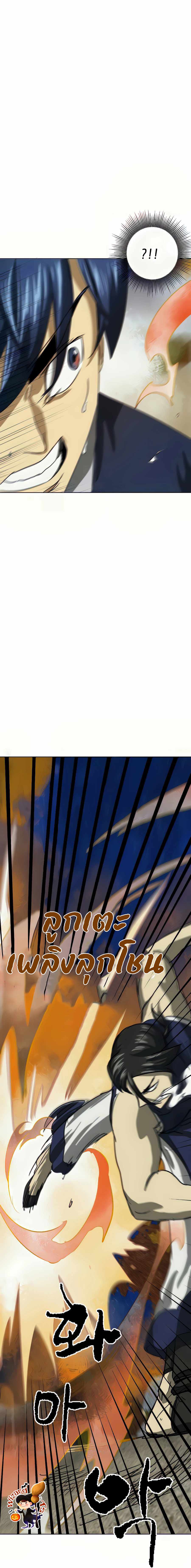 Infinite Level Up In Murim ตอนที่ 111 40