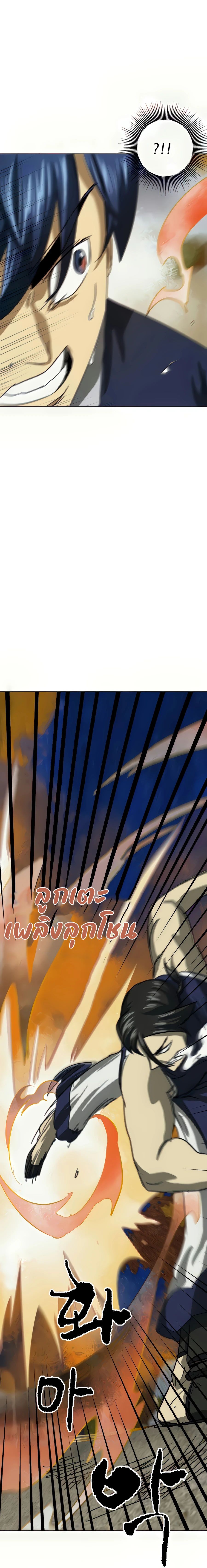 Infinite Level Up In Murim ตอนที่ 112 3