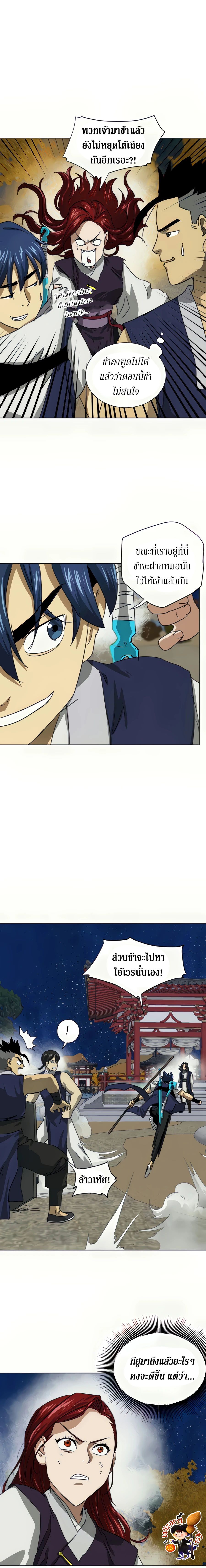 Infinite Level Up In Murim ตอนที่ 112 8