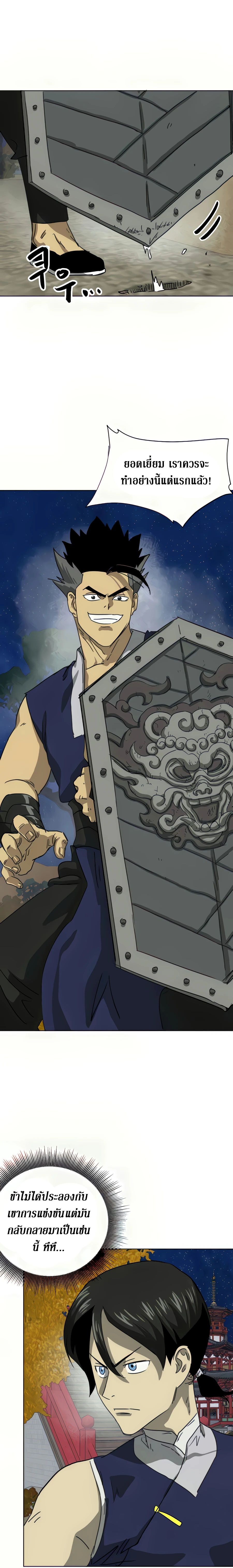 Infinite Level Up In Murim ตอนที่ 112 17