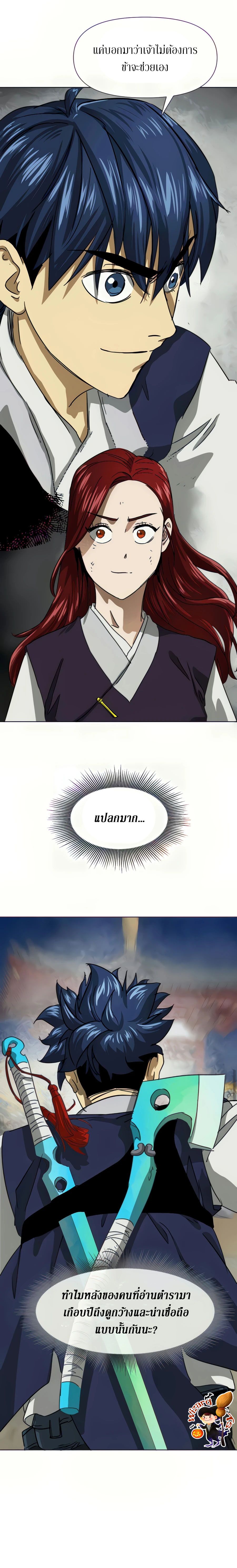 Infinite Level Up In Murim ตอนที่ 112 12