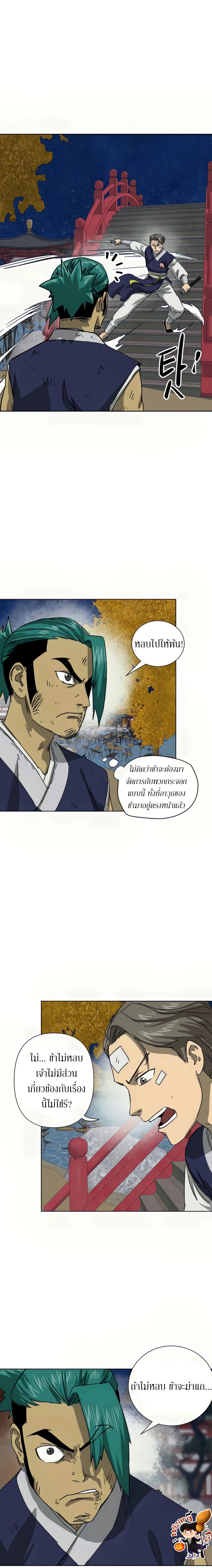 Infinite Level Up In Murim ตอนที่ 112 20