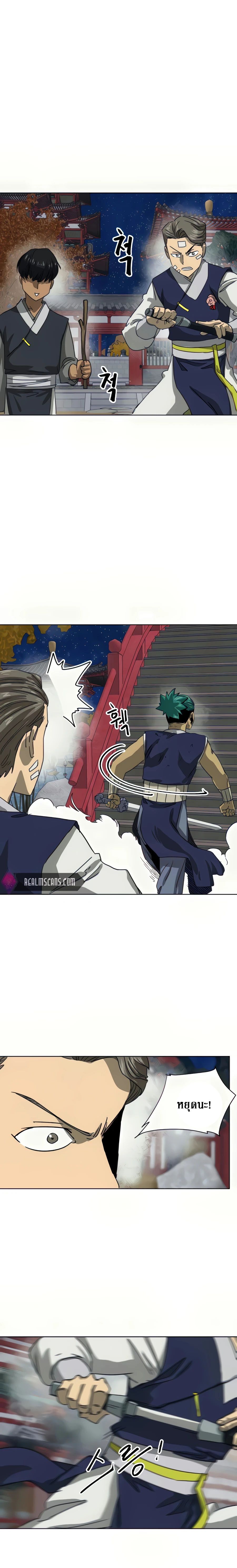 Infinite Level Up In Murim ตอนที่ 112 19