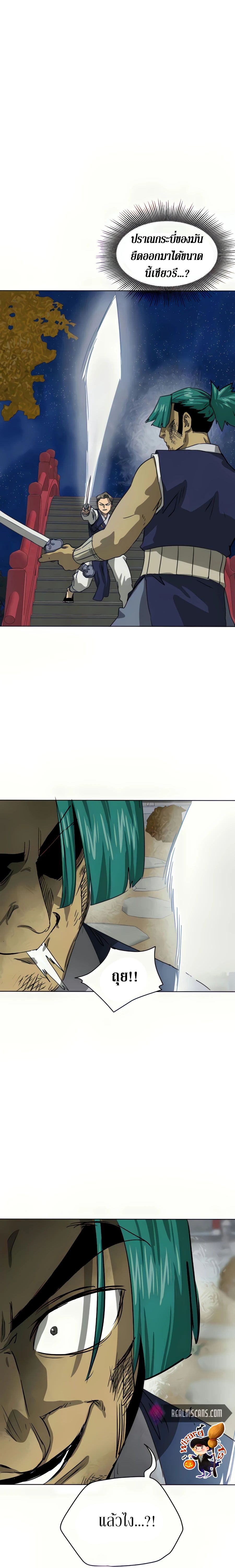 Infinite Level Up In Murim ตอนที่ 112 26