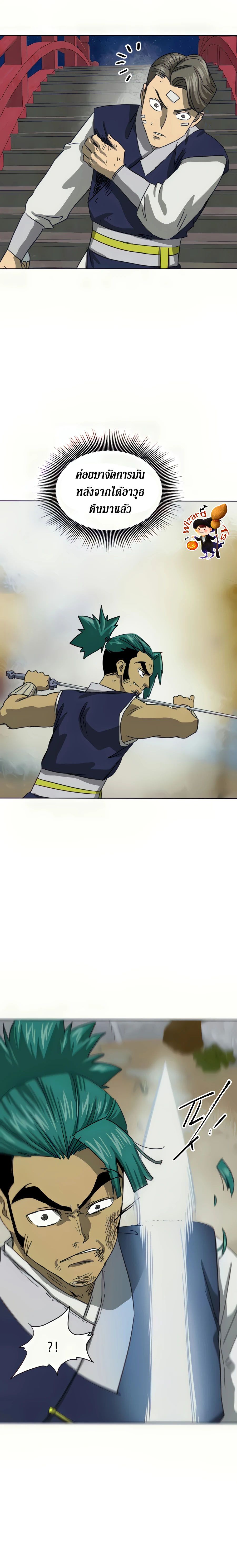 Infinite Level Up In Murim ตอนที่ 112 24