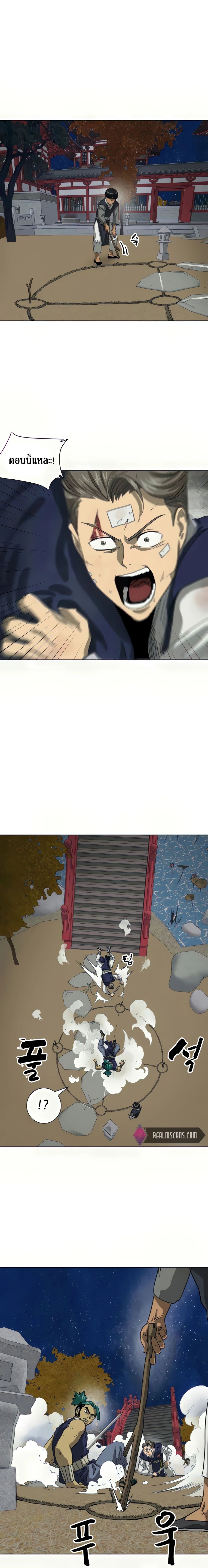 Infinite Level Up In Murim ตอนที่ 112 29