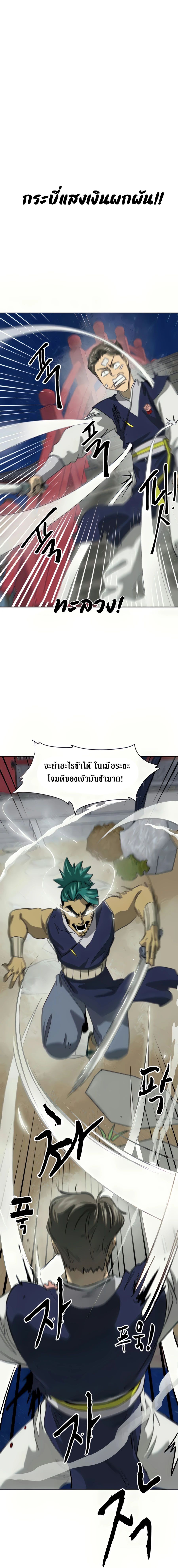 Infinite Level Up In Murim ตอนที่ 112 27