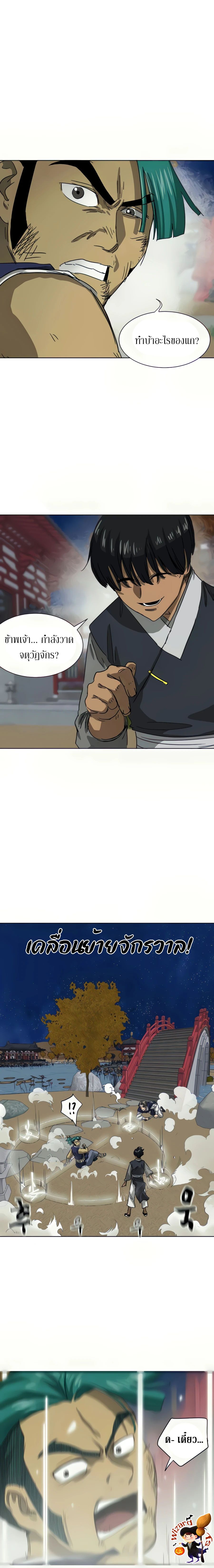 Infinite Level Up In Murim ตอนที่ 112 30