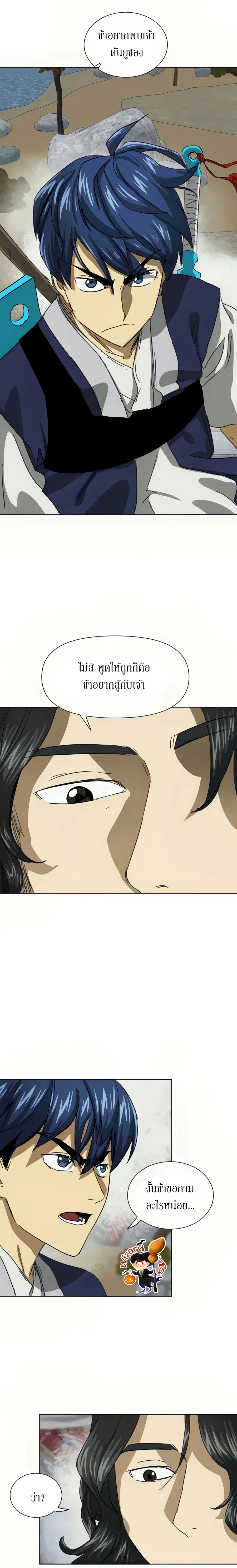 Infinite Level Up In Murim ตอนที่ 112 34