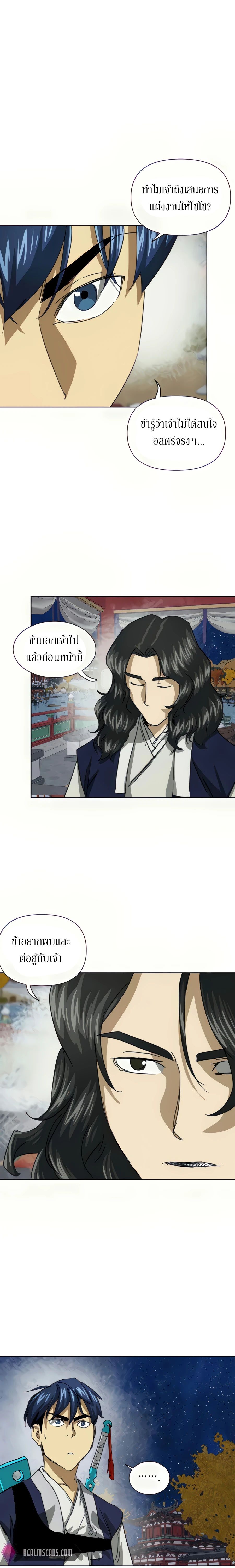 Infinite Level Up In Murim ตอนที่ 112 35