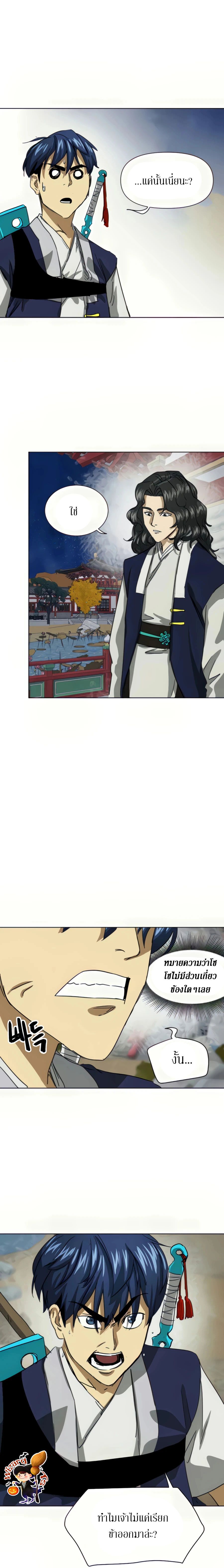 Infinite Level Up In Murim ตอนที่ 112 36