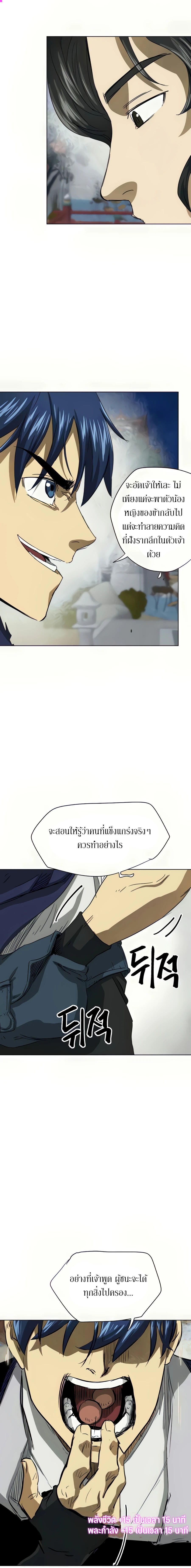Infinite Level Up In Murim ตอนที่ 112 41