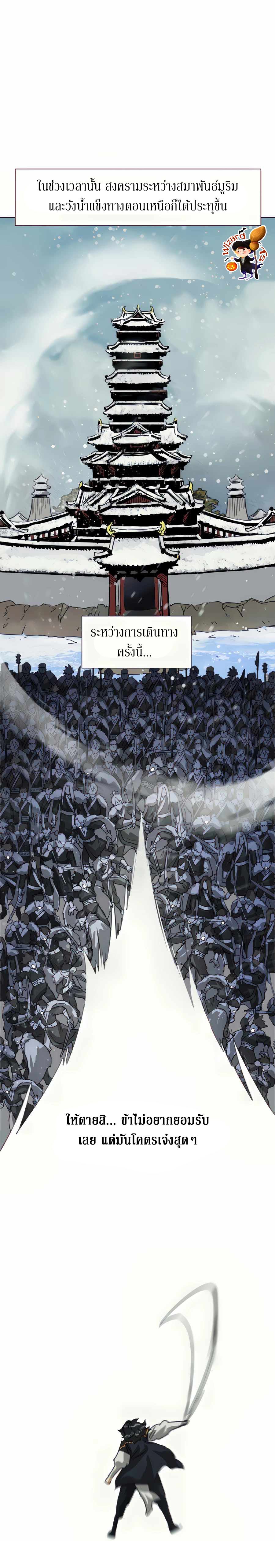 Infinite Level Up In Murim ตอนที่ 113 6