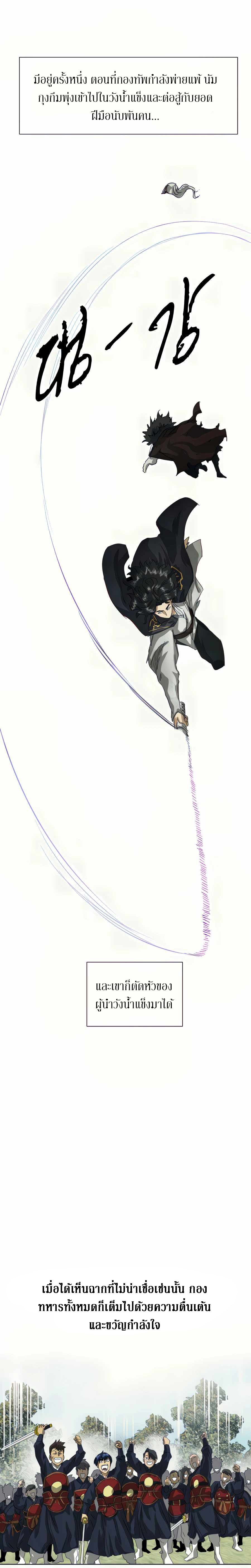 Infinite Level Up In Murim ตอนที่ 113 7