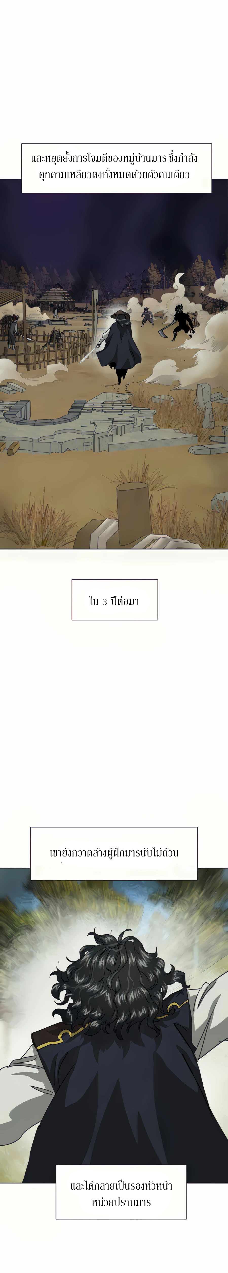 Infinite Level Up In Murim ตอนที่ 113 5