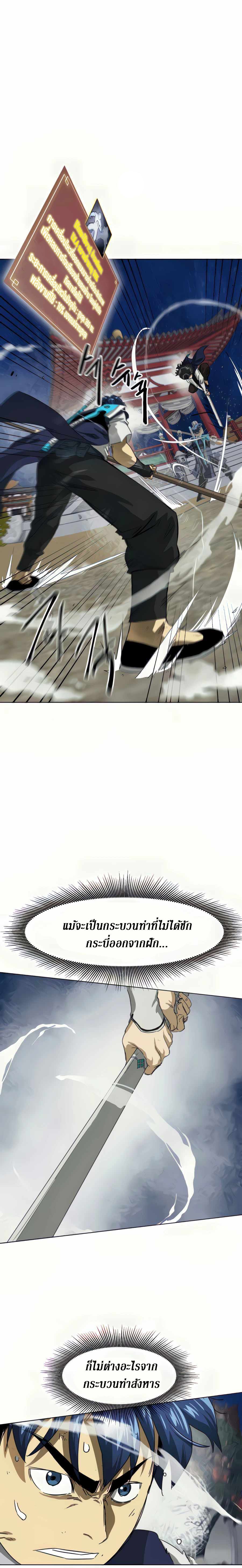 Infinite Level Up In Murim ตอนที่ 113 17