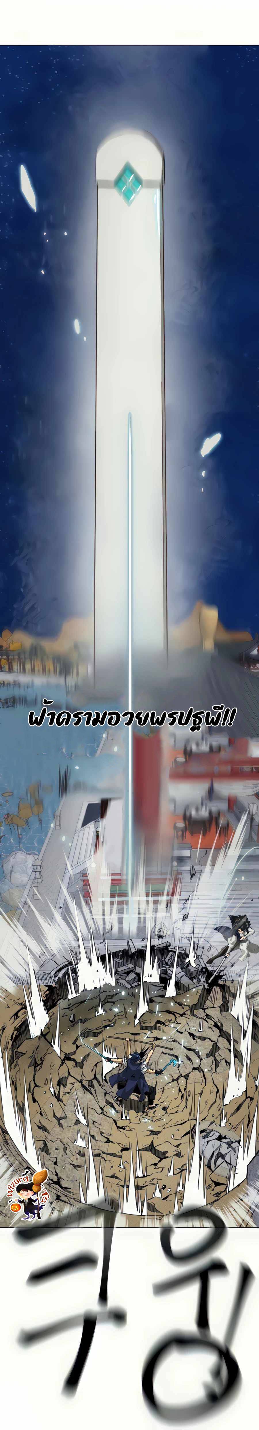 Infinite Level Up In Murim ตอนที่ 113 30
