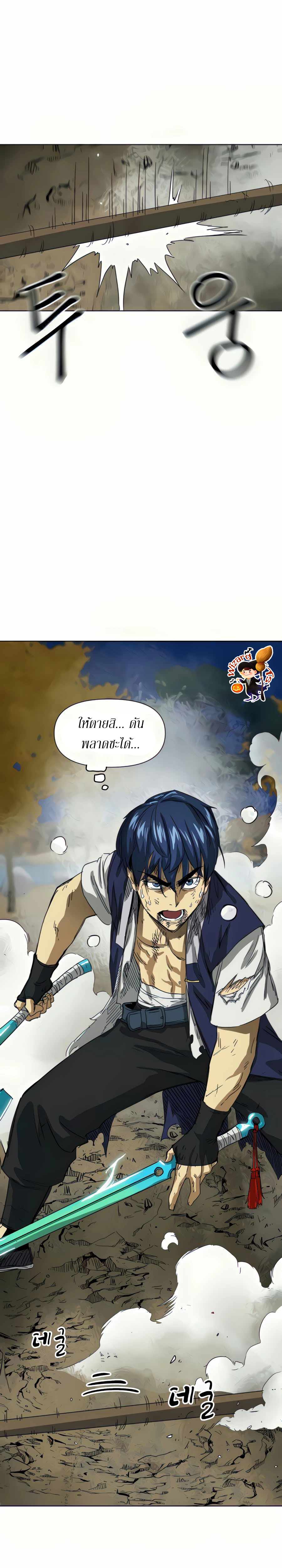 Infinite Level Up In Murim ตอนที่ 113 32