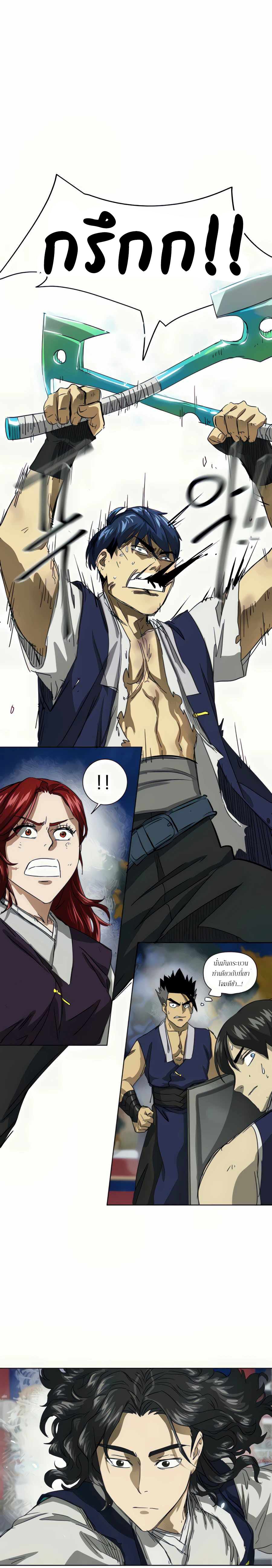 Infinite Level Up In Murim ตอนที่ 113 31