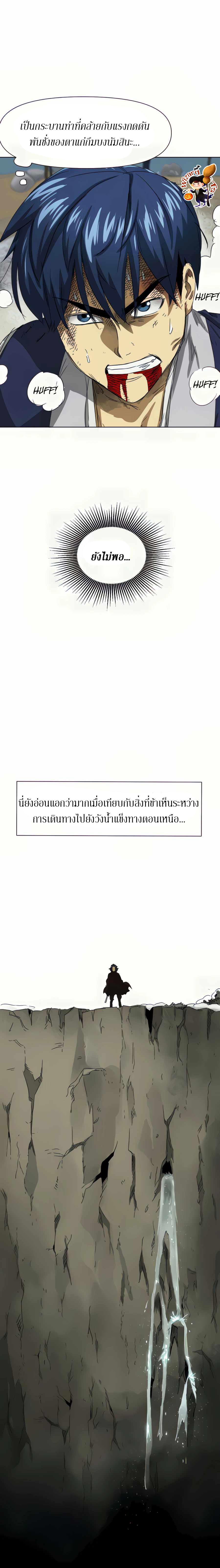 Infinite Level Up In Murim ตอนที่ 113 34