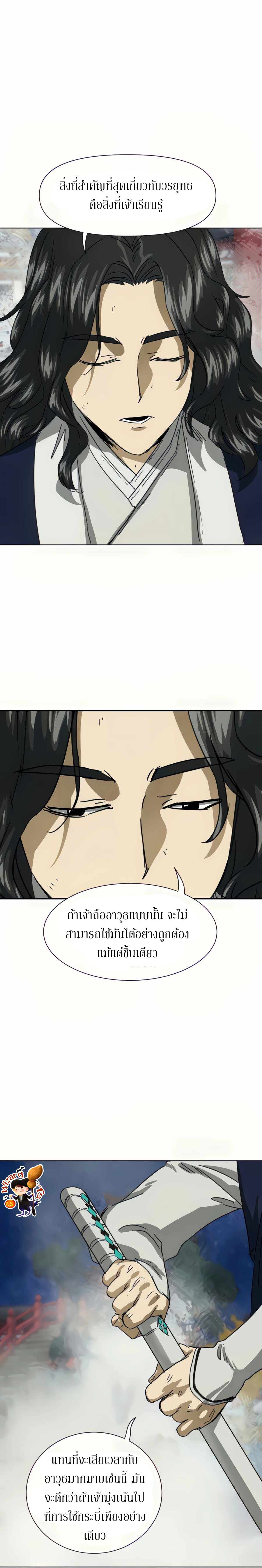 Infinite Level Up In Murim ตอนที่ 113 42