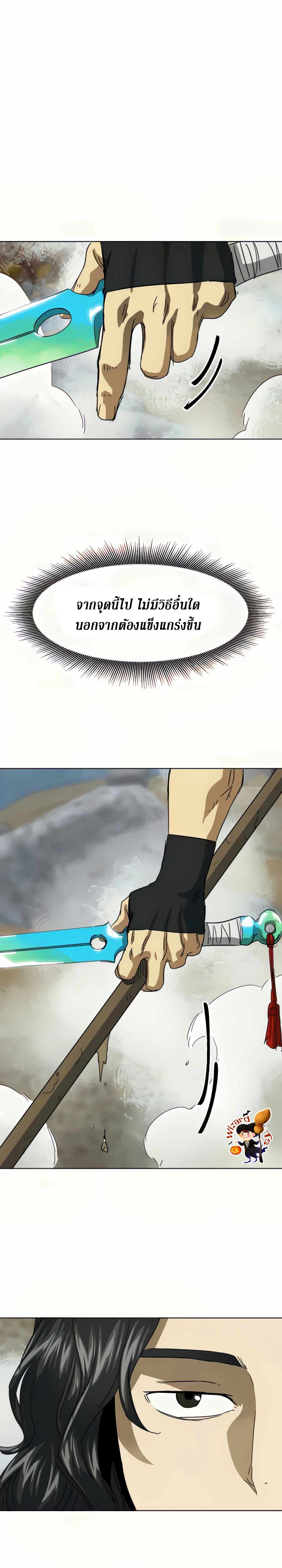 Infinite Level Up In Murim ตอนที่ 113 38