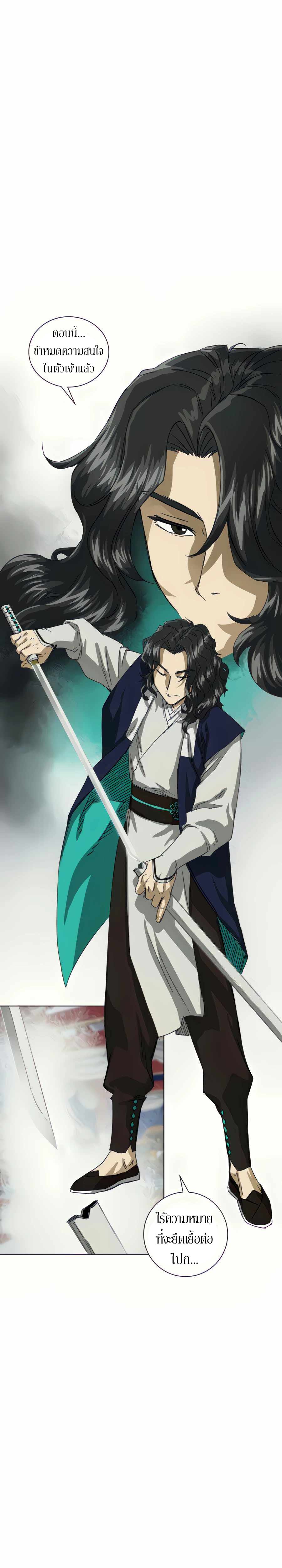 Infinite Level Up In Murim ตอนที่ 113 43