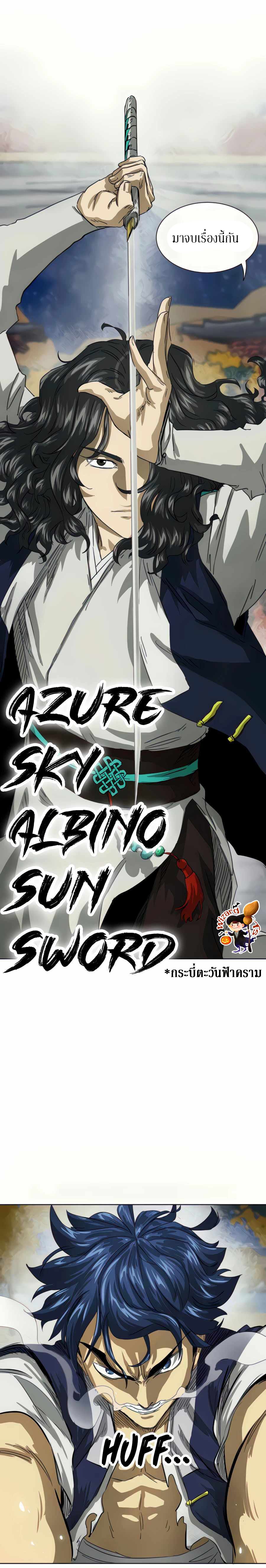 Infinite Level Up In Murim ตอนที่ 113 44