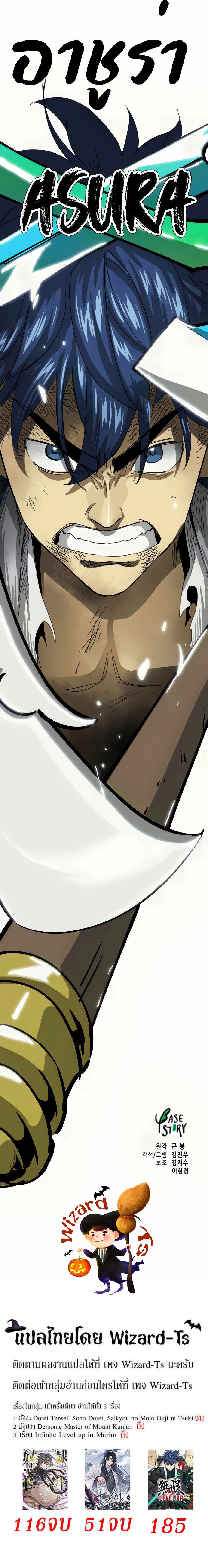 Infinite Level Up In Murim ตอนที่ 113 46