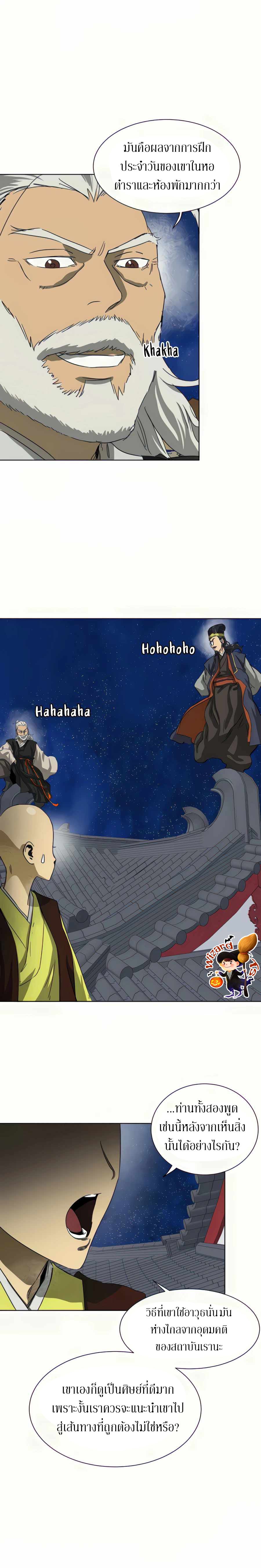 Infinite Level Up In Murim ตอนที่ 114 2