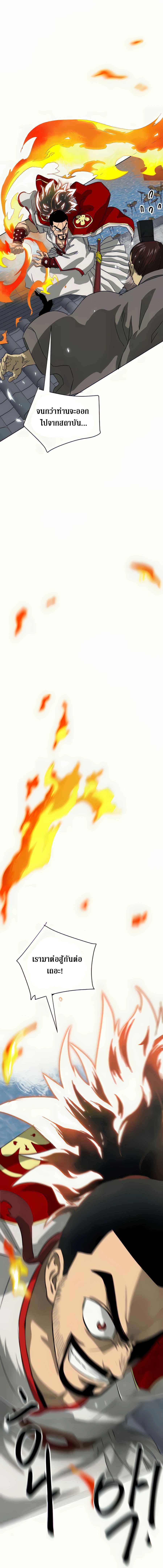 Infinite Level Up In Murim ตอนที่ 114 13