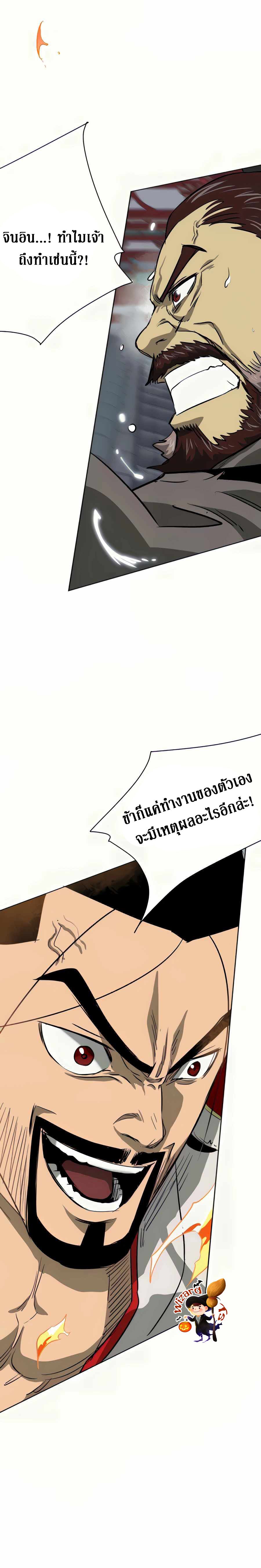 Infinite Level Up In Murim ตอนที่ 114 12
