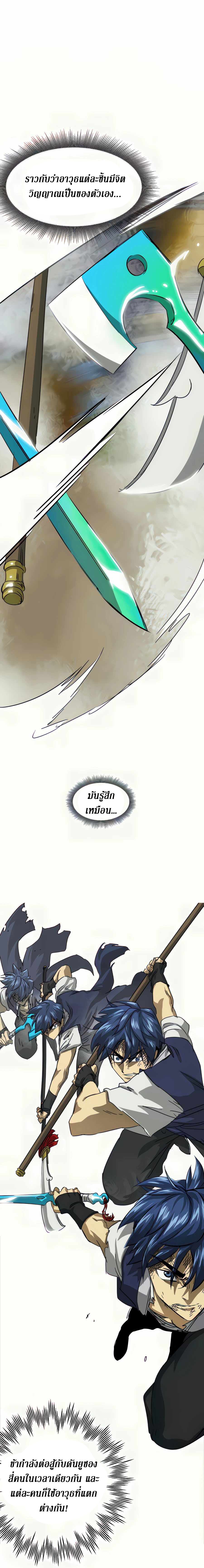 Infinite Level Up In Murim ตอนที่ 114 21